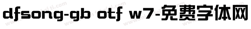 dfsong-gb otf w7字体转换